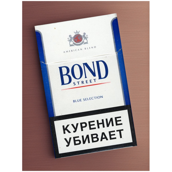 Сигареты Bond Street Blue Selection